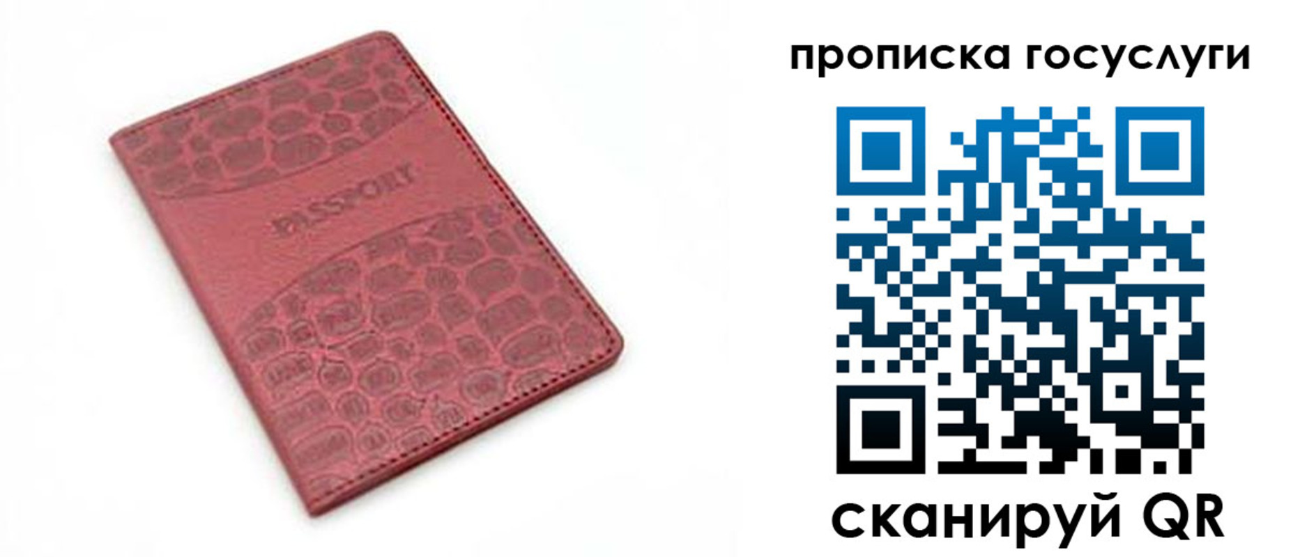 регистрация для дет. сада в Кинешме